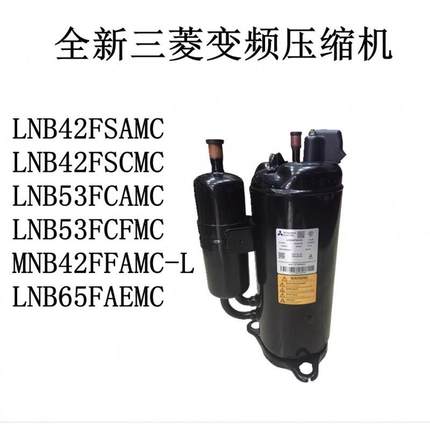 LNB42FSAMC42FSCMCLNB53FCAMCMNB42FFAMC-L全新变频
