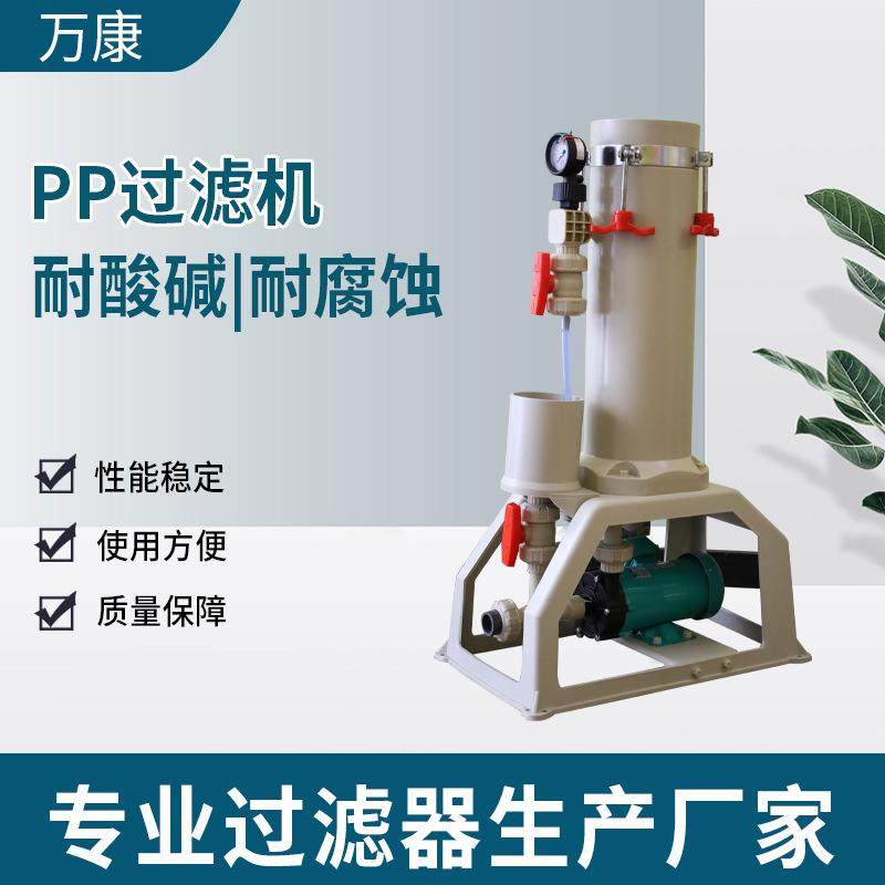 源头厂家高精密耐腐蚀耐高温化学加压高压过滤机PP电镀过滤机,机械设备,过滤设备,淘宝优惠券,粉丝福利购,淘宝优惠卷