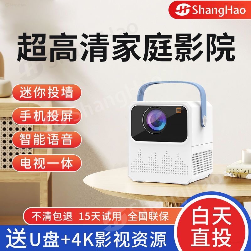 投影仪家用手机超清高清投墙小型全自动投影电视机一体机2025款