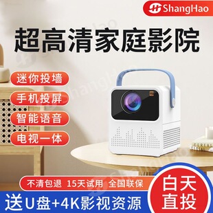 投影仪家用手机超清高清投墙小型全自动投影电视机一体机2025款