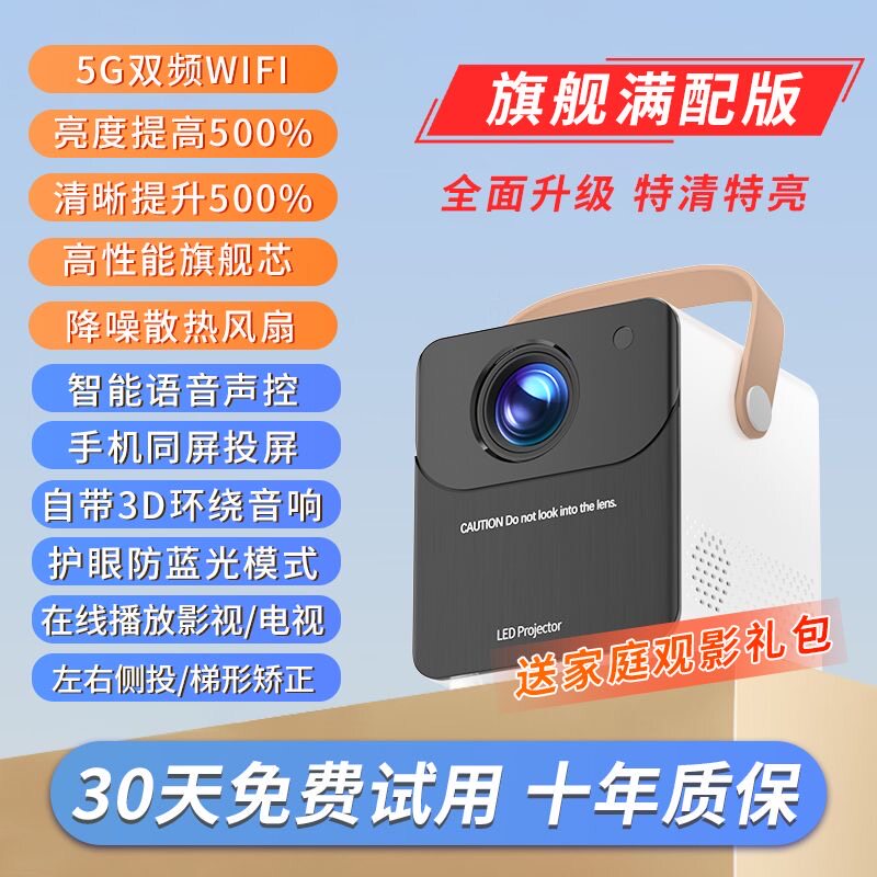 2025新款高清超清投影仪