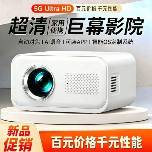 超清XDRIMAX百寸家庭影院投影