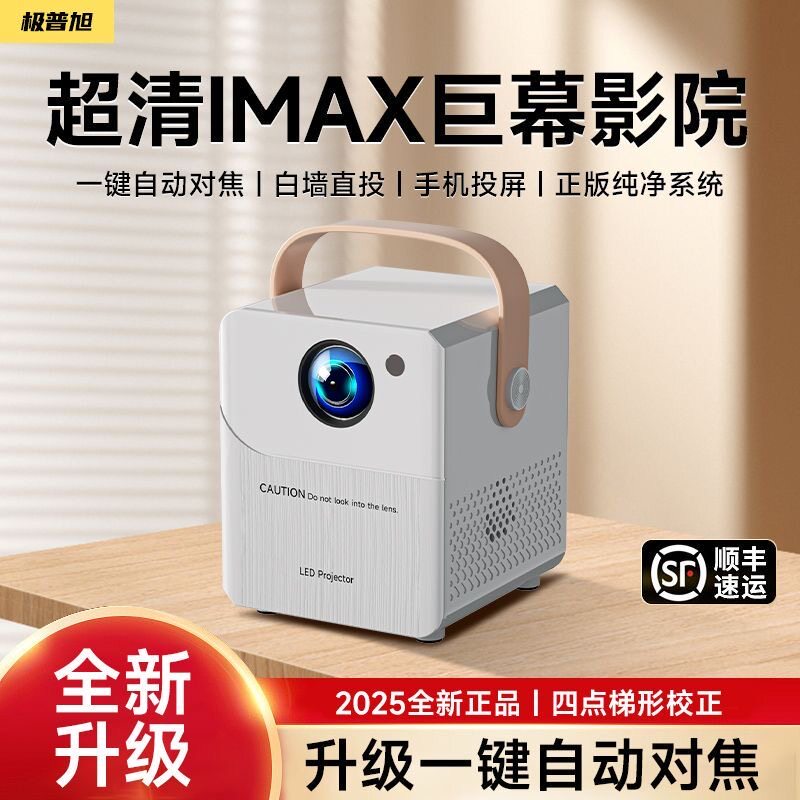 2026新款智能投影仪超高清可连