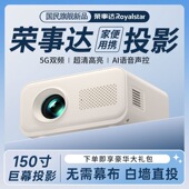 投影仪2026新款 家用卧室小型高清超清学生宿舍5G连手机投屏投影机