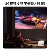 2026新款 超高清5G投影仪家用卧室家庭影院手机投屏学生宿舍投影机