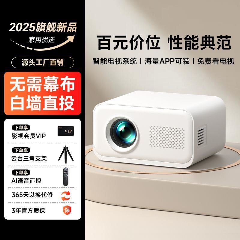 2026新款5G投影仪卧室小型超高清家用连手机投屏学生宿舍家庭影院