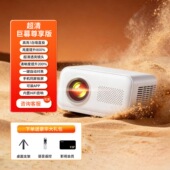 2026新款 超清投影仪自动对焦卧室小型家用墙投家庭影院宿舍学生