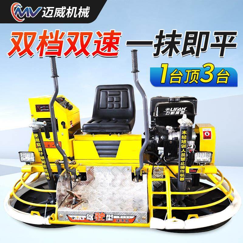 混凝土地面抹光机汽油双盘地坪收光机水泥路面磨光机座驾式铣刨机,五金/工具,抛光机/地面抛光机,淘宝优惠券,粉丝福利购,淘宝优惠卷