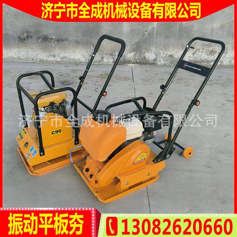 90型振动平板夯路面打夯机沥青管道回填草坪绿化汽油夯实机,五金/工具,工程/建筑机械,淘宝优惠券,粉丝福利购,淘宝优惠卷