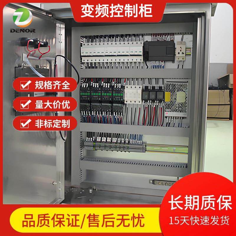 不锈钢PLC电气变频控制柜动力柜系统成套PLC控制柜厂家专业定制,电子/电工,配电控制柜/控制箱,淘宝优惠券,粉丝福利购,淘宝优惠卷