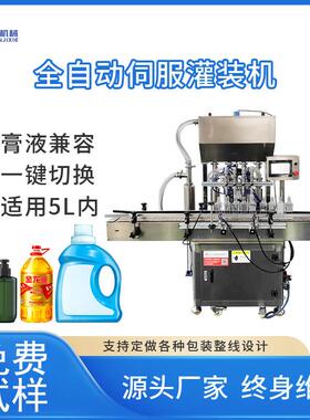 全自动气动灌装机燃油宝灌装机厂家直销润滑油灌装机洗衣液灌装机