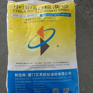 压实度试验强度检验灌砂 粉煤灰中级砂 福建厦门新水泥胶砂标准砂