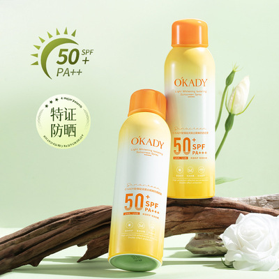 欧佩轻润美白隔离防晒喷雾SPF50200m1抖音同款清透水润款