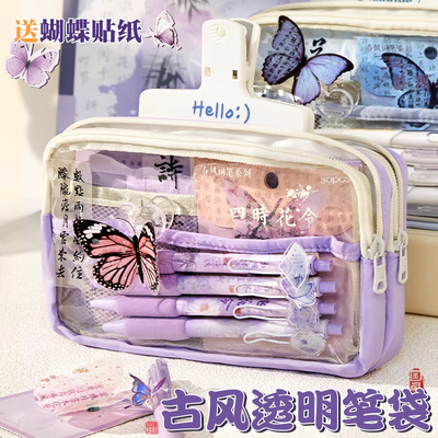 紫色古风蝴蝶笔袋！高颜值ins风大容量女生2025新款文具盒女孩款国风铅笔盒小学生初中生版透明简约元素