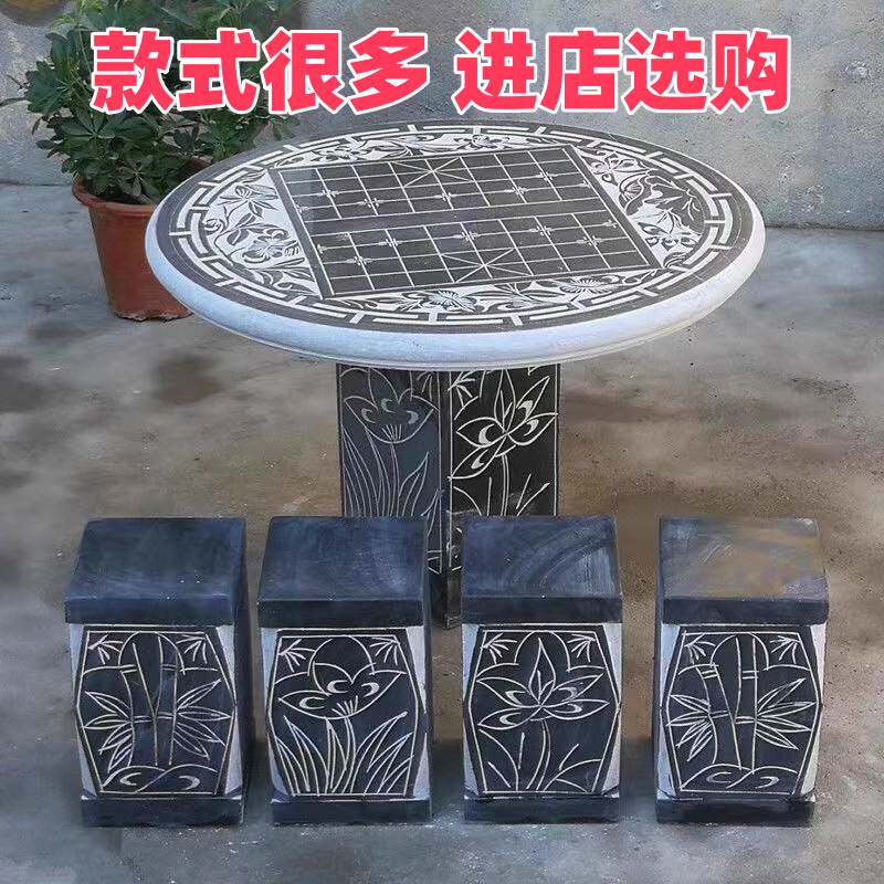庭院花园石头象棋盘桌子石桌石凳花岗岩园林公园一套户外天然青石