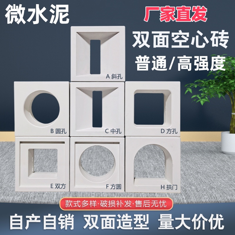 网红轻质pu九宫格水泥构件空心砖双面隔断墙缕空结构砖艺术砖装饰