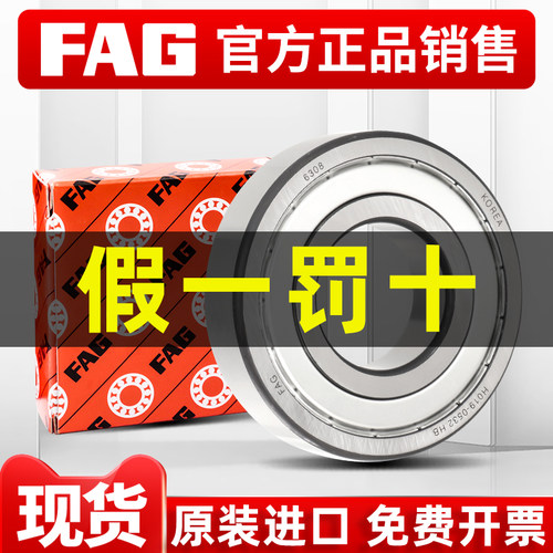 进口小FAG小轴承623 624 625 626 627 628 629-2Z-2RSR-C3