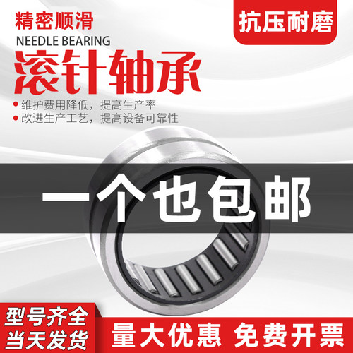 无内圈滚针轴承NK5035套5