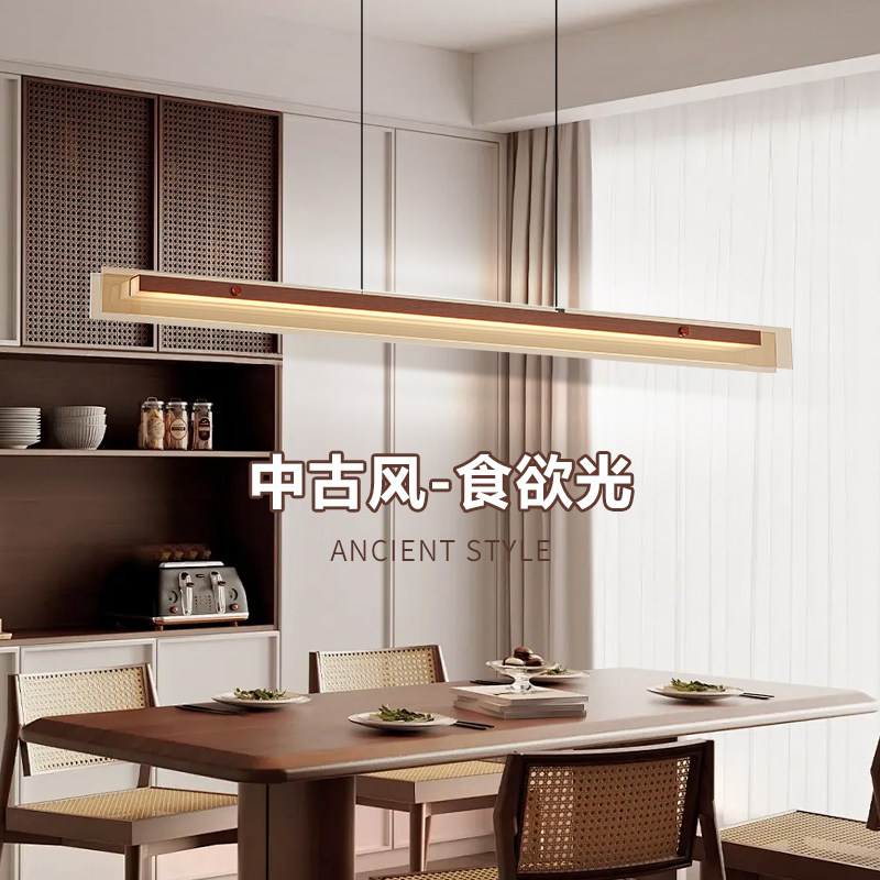 中古风吊灯长条灯一字餐厅吊灯复古高级感全光谱护眼餐桌吧台吊灯,家装灯饰光源,餐厅吊灯,淘宝优惠券,粉丝福利购,淘宝优惠卷