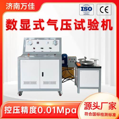 法兰气密封性测试台高精度全自动检测数显式气压试验机