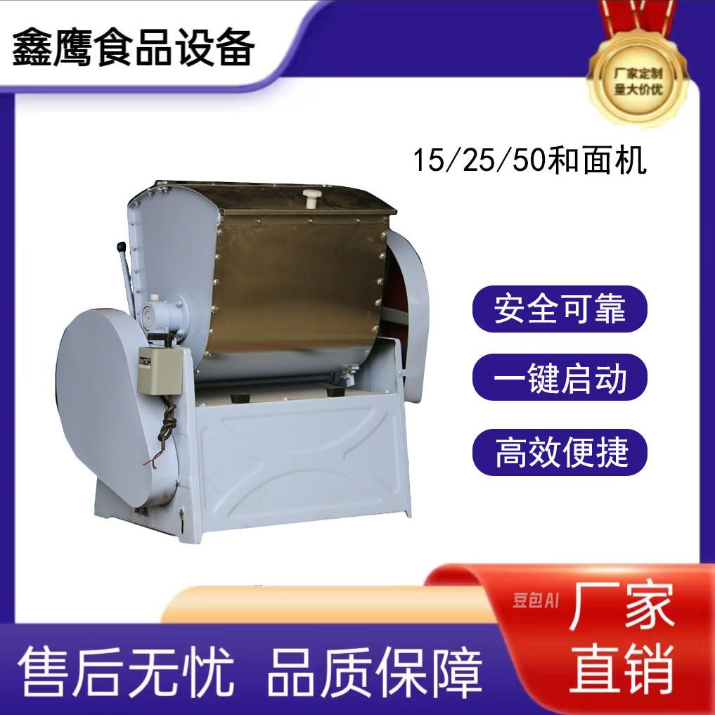 和面机馒头机真空脚踩翻斗50752515型