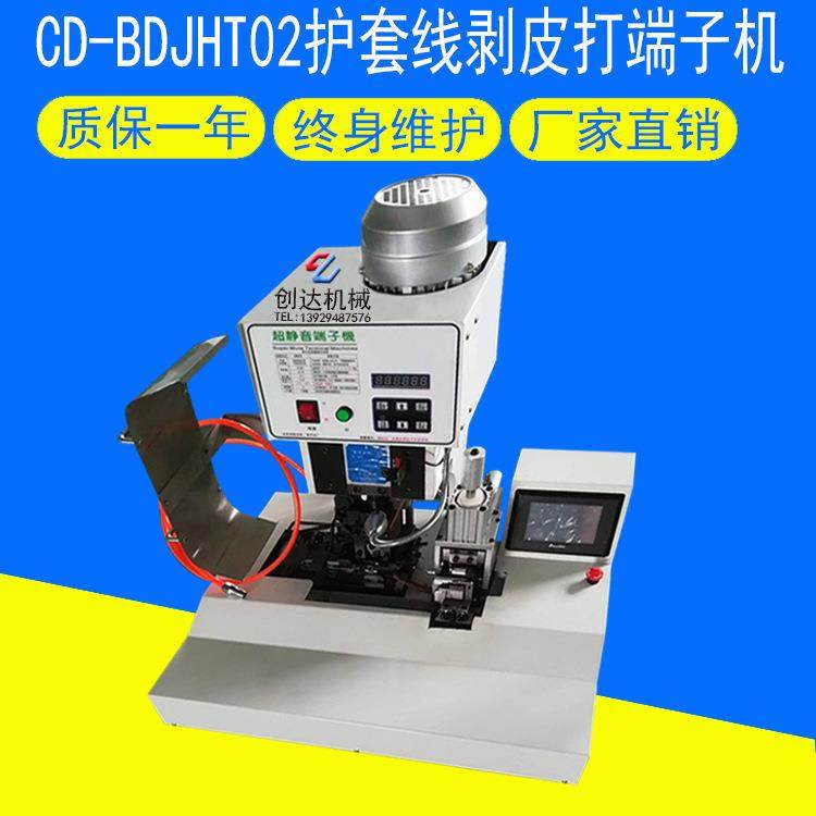 多芯线护套线剥皮打端子机高效率剥皮打端子机多芯护套线一体机,清洗/食品/商业设备,包子机,淘宝优惠券,粉丝福利购,淘宝优惠卷