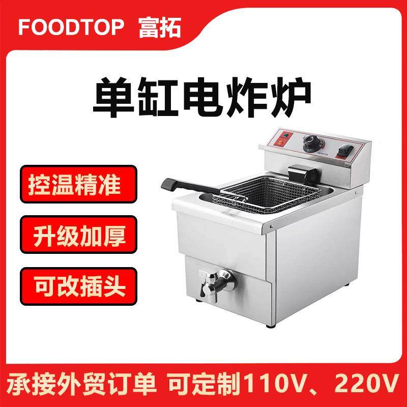 油炸锅商用电炸炉油条机大容量炸串鸡腿电炸锅不锈钢加厚商用家用,清洗/食品/商业设备,其他食品加工设备,淘宝优惠券,粉丝福利购,淘宝优惠卷