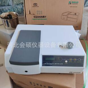现货供应可见光光度仪上海菁化实验室数显光谱分析仪检测光谱