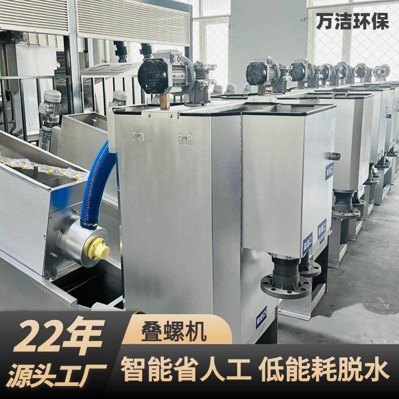 叠螺机厂家定制叠螺脱泥机污水厂污泥脱水设备全自动脱水机,五金/工具,水质污染防治设备,淘宝优惠券,粉丝福利购,淘宝优惠卷