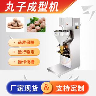 立式肉丸鱼丸成型机快速成型虾滑丸子机全自动肉圆狮子头设备