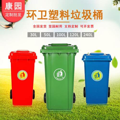 现货加厚挂车户外便携垃圾桶240l塑料桶方形环卫垃圾箱大容量