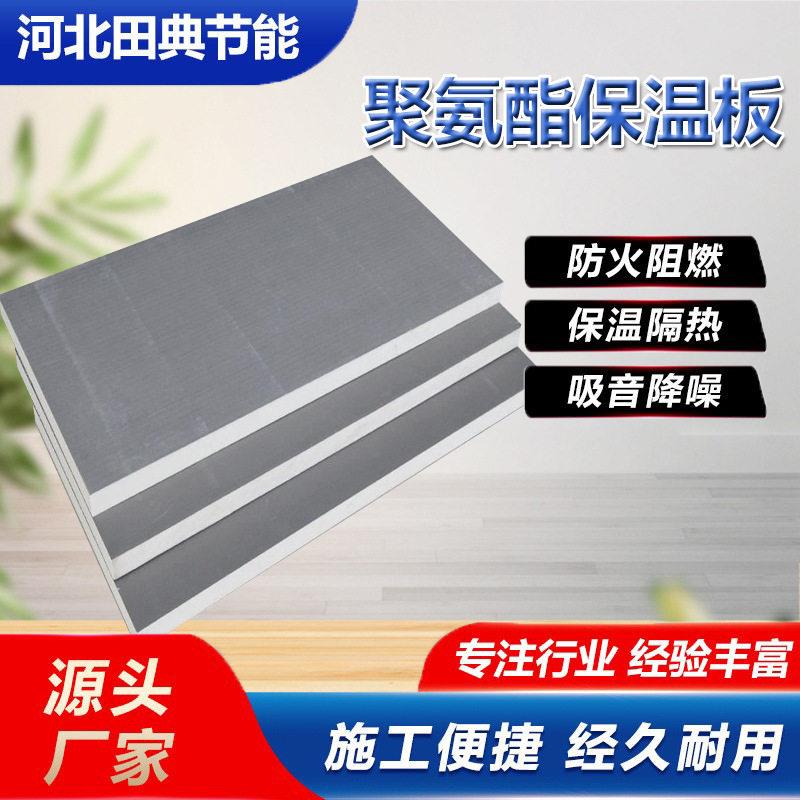 聚氨酯发泡轻质隔墙板室内外隔断泡沫阻燃保温聚氨酯复合保温板