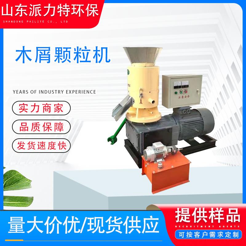 生物颗粒燃烧设备木材秸秆锯末稻壳木屑造粒机燃料机生物质颗粒机