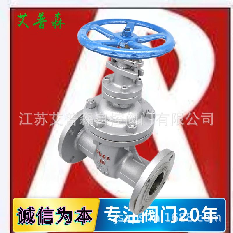 暗杆式法兰闸阀Z45H-16C铸钢高温水用导热油法兰