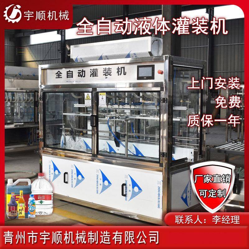全自动肥料灌装设备液体肥叶面肥灌装机液体肥封装机液体灌装机