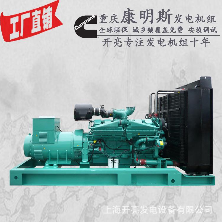 1000KW重庆柴油发电机组型号：KTA38-G41112KW