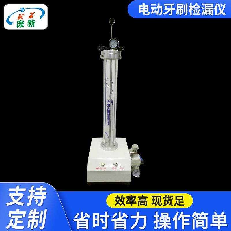 厂家供应电动牙刷检漏仪蓝牙耳机音响防水测漏仪气密性检漏仪