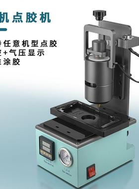 脚踏式半自动点胶机支持30cc/10cc工艺胶灌注针口对位点胶智能