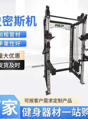 rep史密斯训练架专业深蹲卧推双飞鸟训练架小飞鸟龙门综合训练器