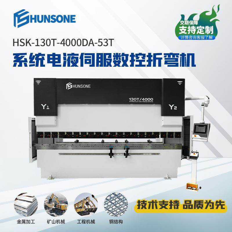 电液伺服数控折弯机全自动不锈钢金属油电混合折弯机电液折板机厂,五金/工具,其他机械五金,淘宝优惠券,粉丝福利购,淘宝优惠卷