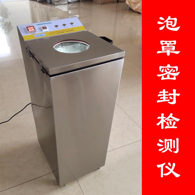 铝塑泡罩密封性检测仪药业泡罩密封测试仪真空密封性能测试仪