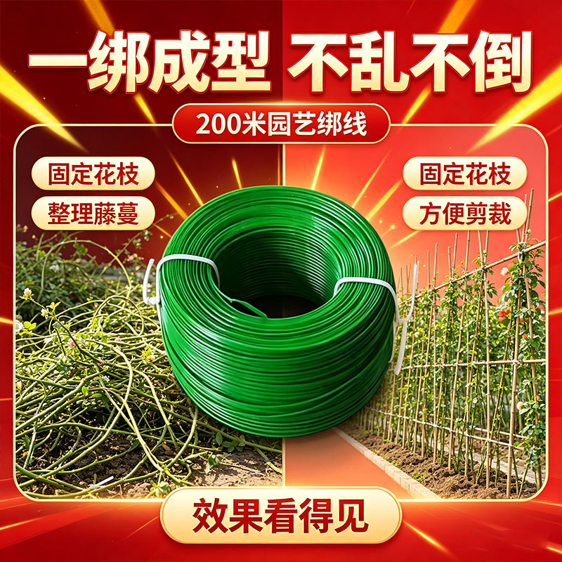 园艺塑绑丝200米果树葡萄拉枝