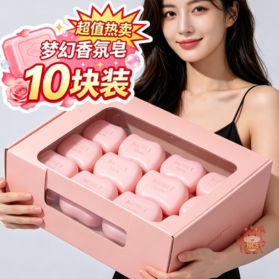 潭人亲肤温和香氛沐浴皂持久留香