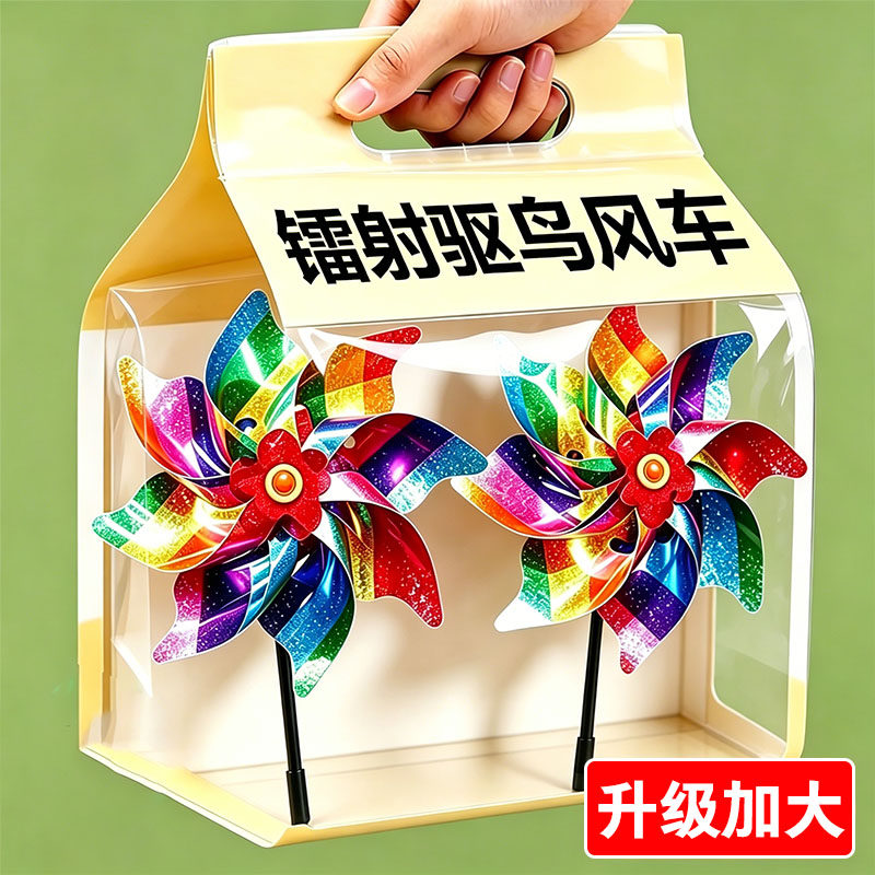新款网红发光七彩镭射炫彩大风车