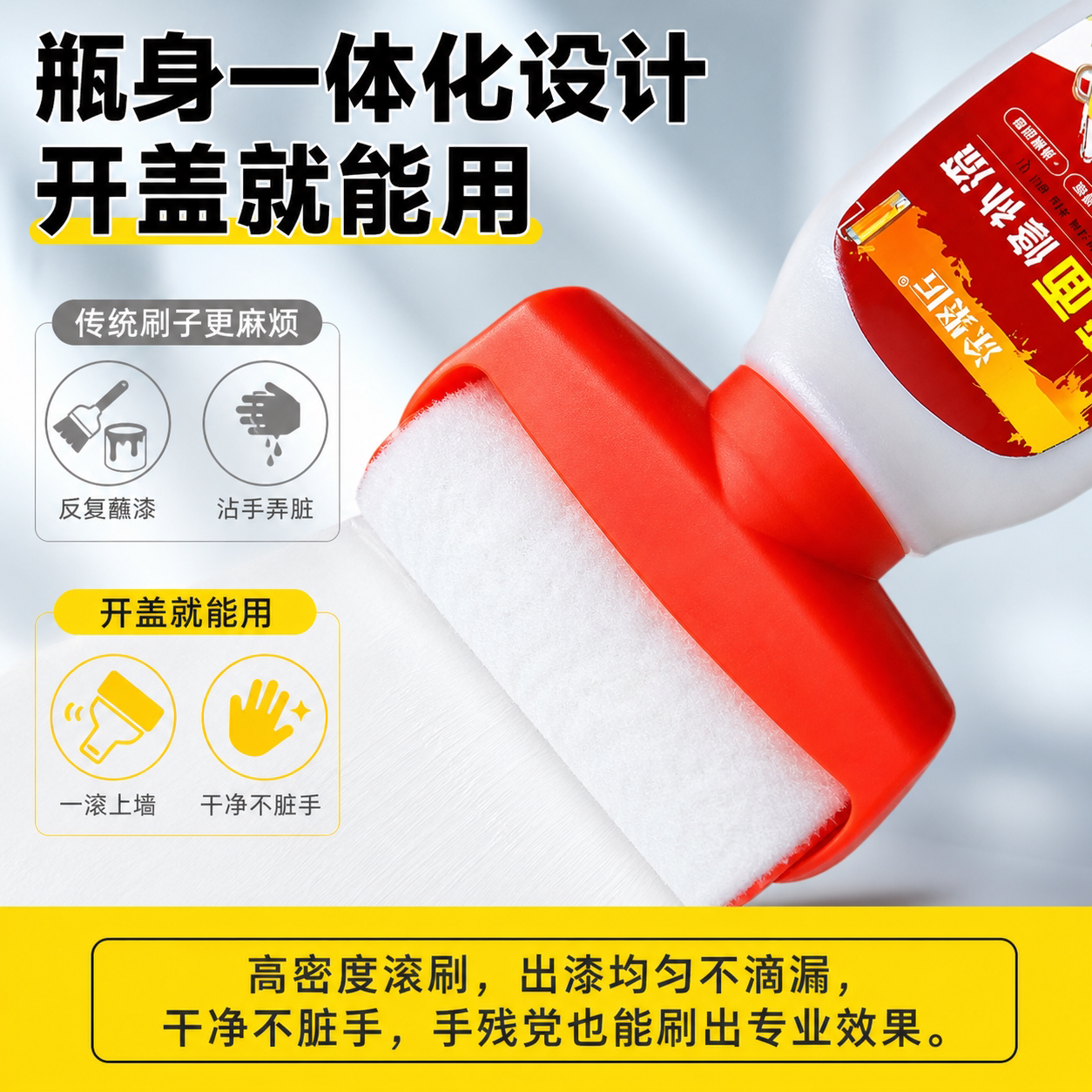 即用即白滚筒内墙补墙乳胶漆