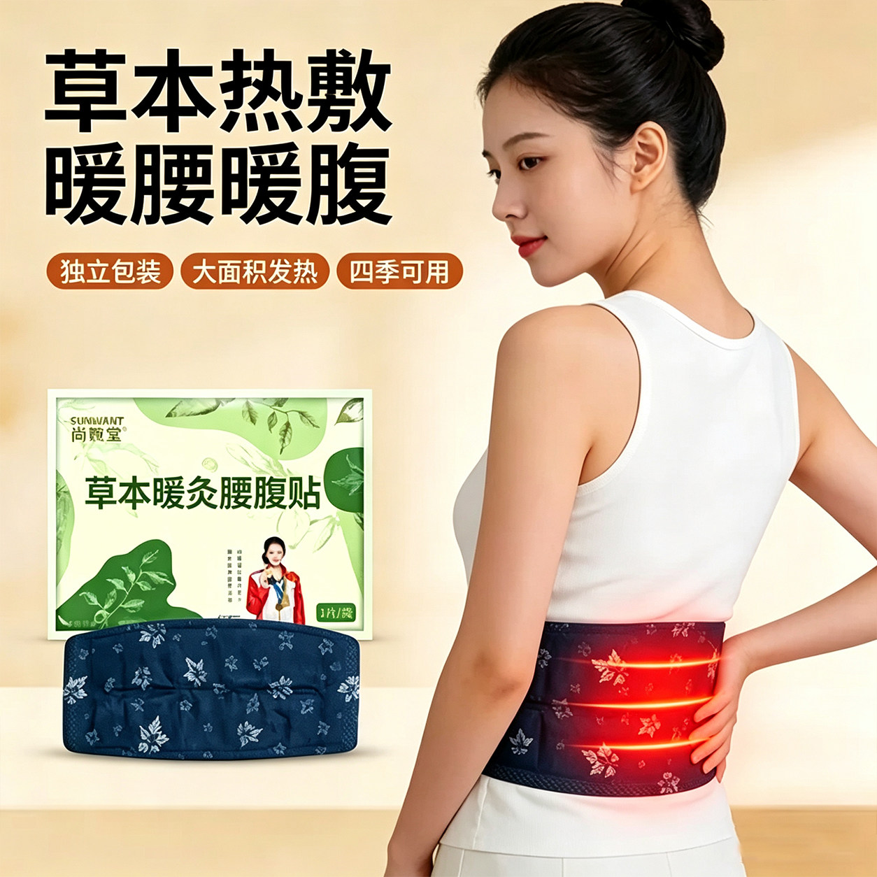 艾草生姜腰腹发热暖贴