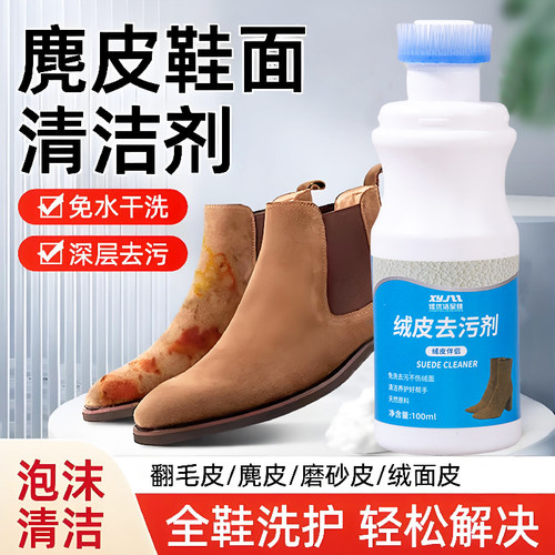麂皮鞋清洁德训鞋翻毛皮鞋刷