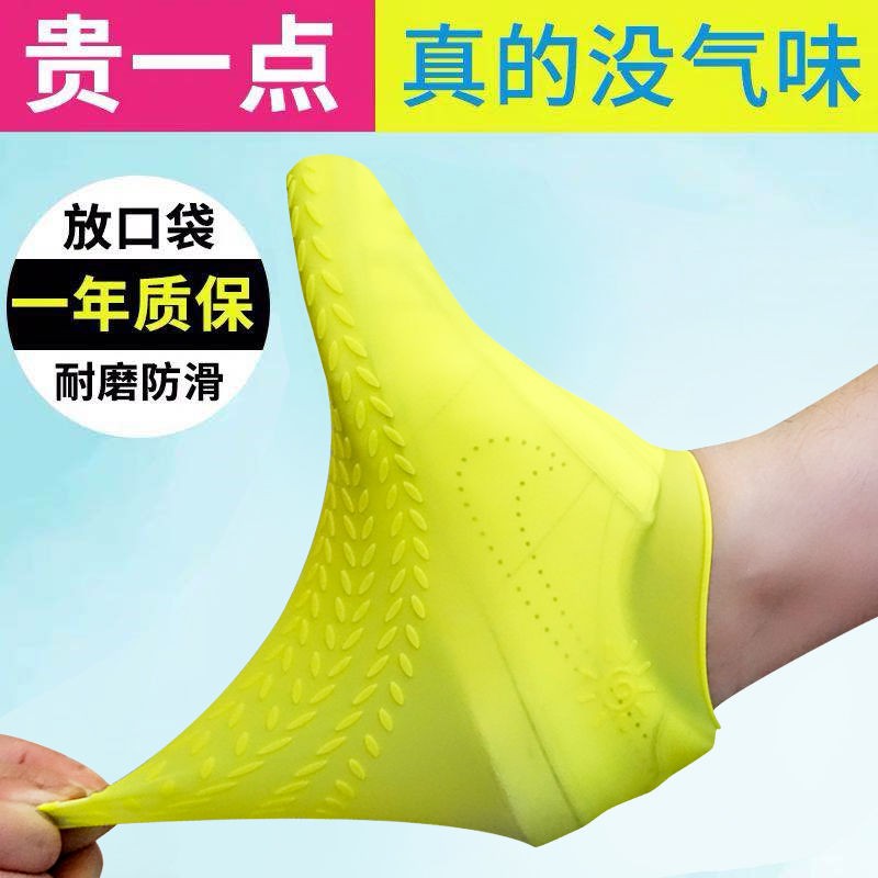 鞋套防水男女款防滑防雨鞋套加厚