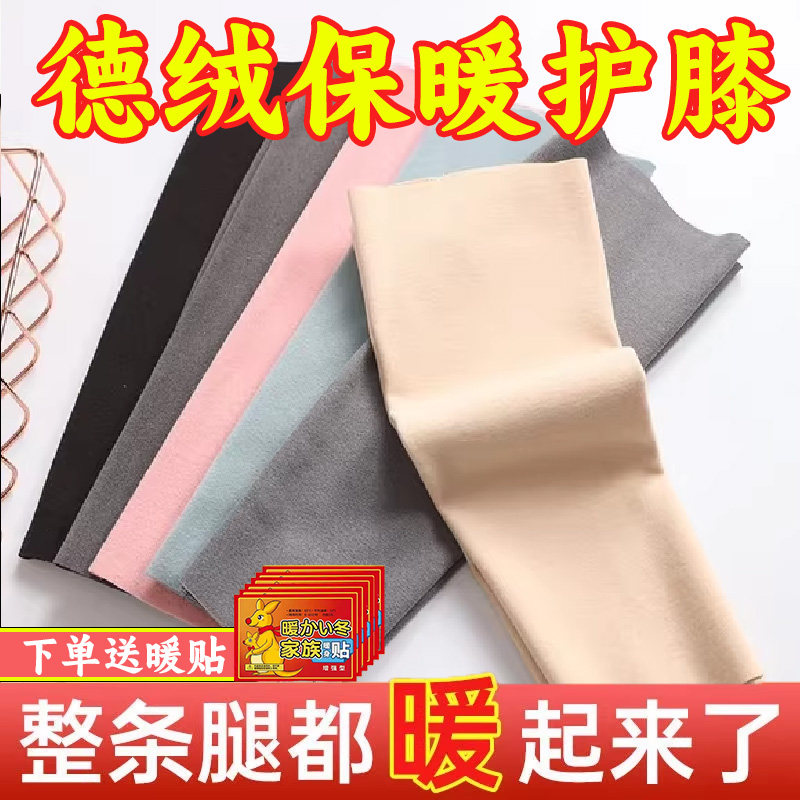 德绒护膝盖带兜暖贴发热男女保暖