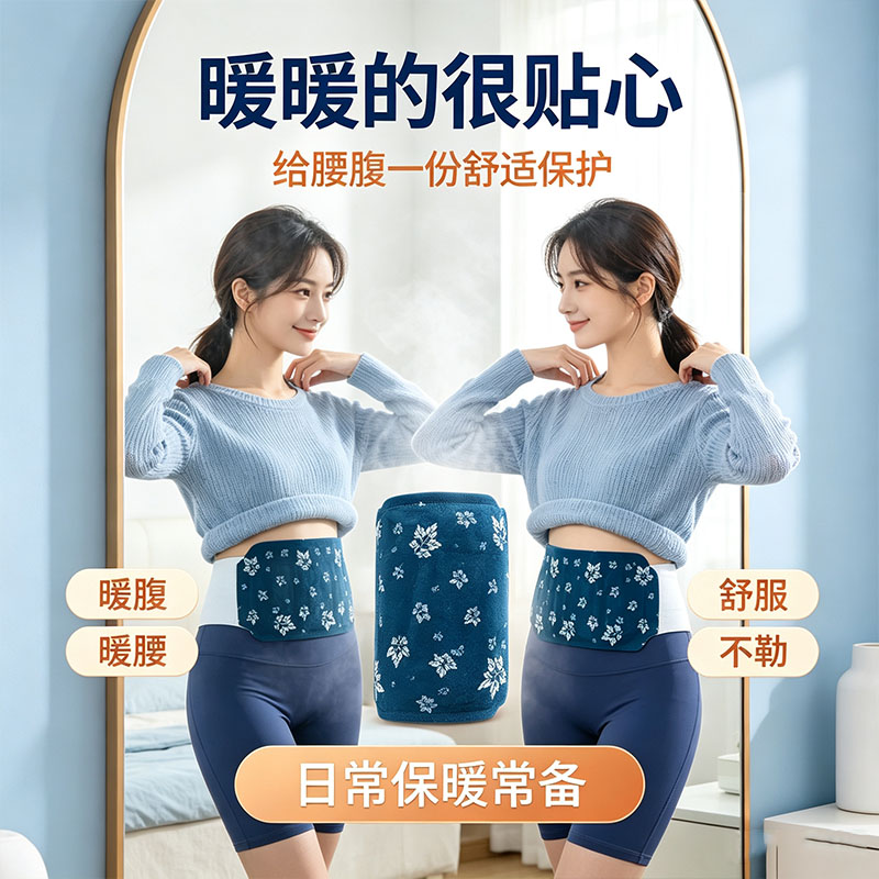 艾草蒸汽自发热恒温暖灸腰腹贴